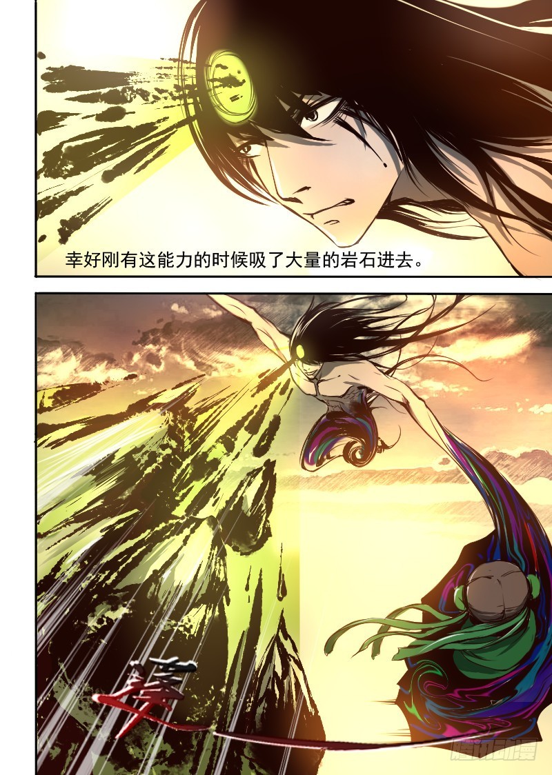 三十二.石埋墨宗-第32话