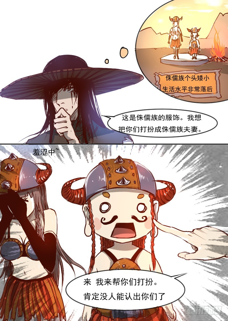 三十二.石埋墨宗-第32话