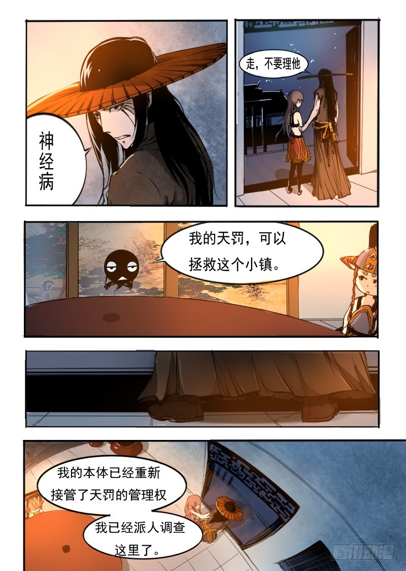 三十六.好球-第36话