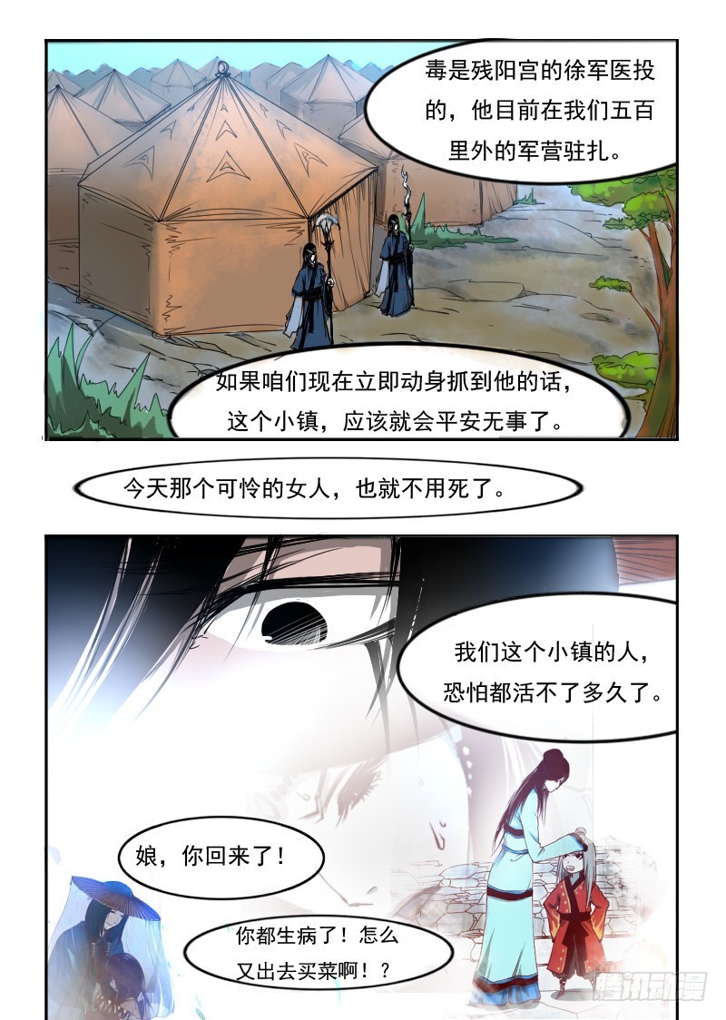 三十六.好球-第36话