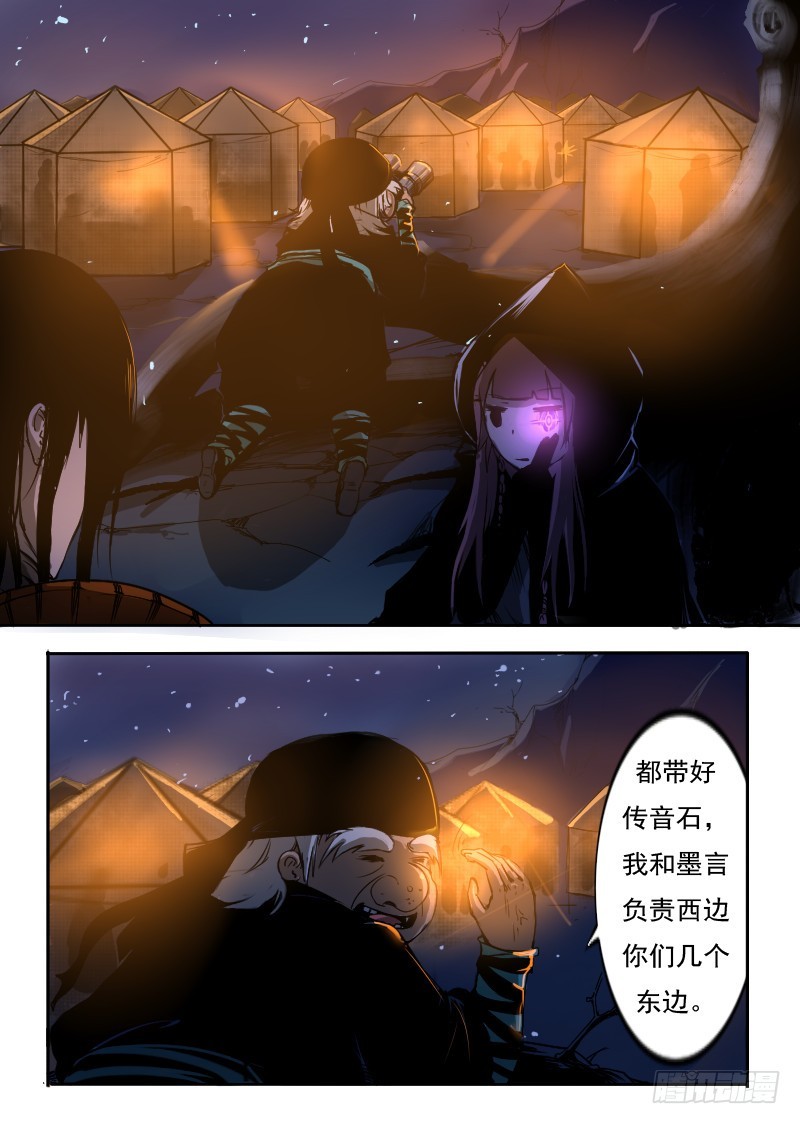 四十话。潜入军营-第40话