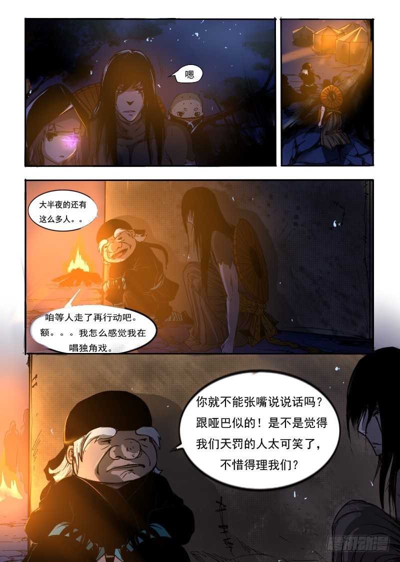 四十话。潜入军营-第40话