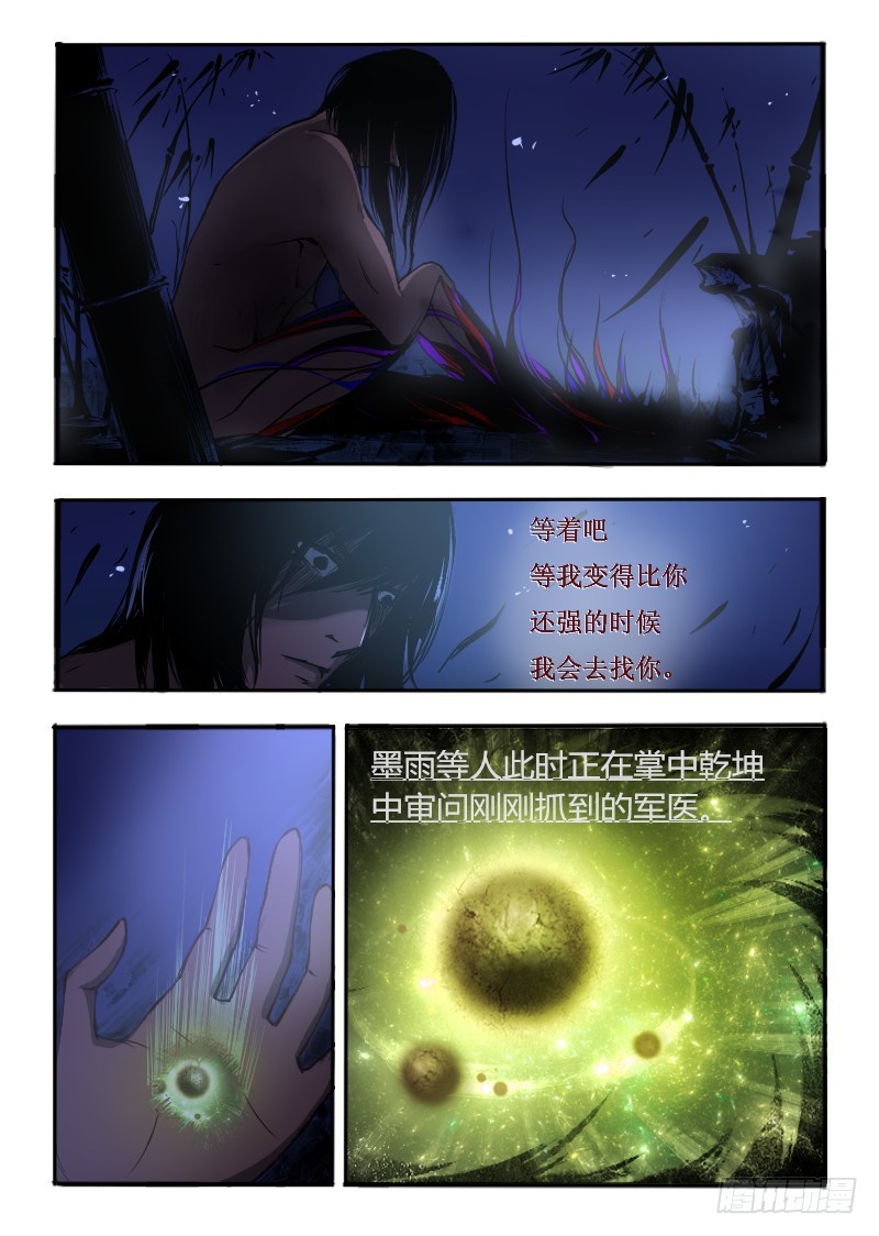 四十二.再开掌中乾坤-第42话