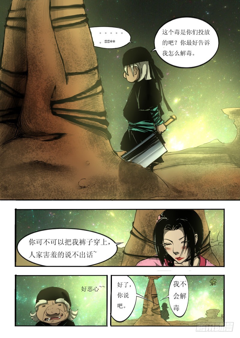 四十二.再开掌中乾坤-第42话