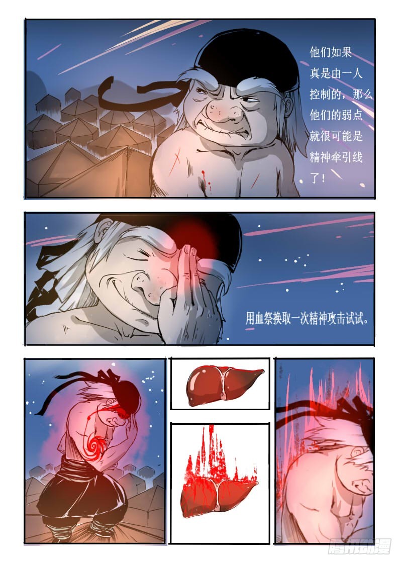 四十四话。飞天虎的童年-第44话