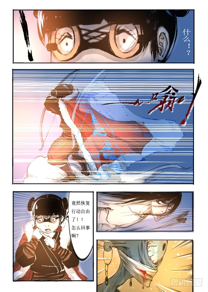 四十四话。飞天虎的童年-第44话