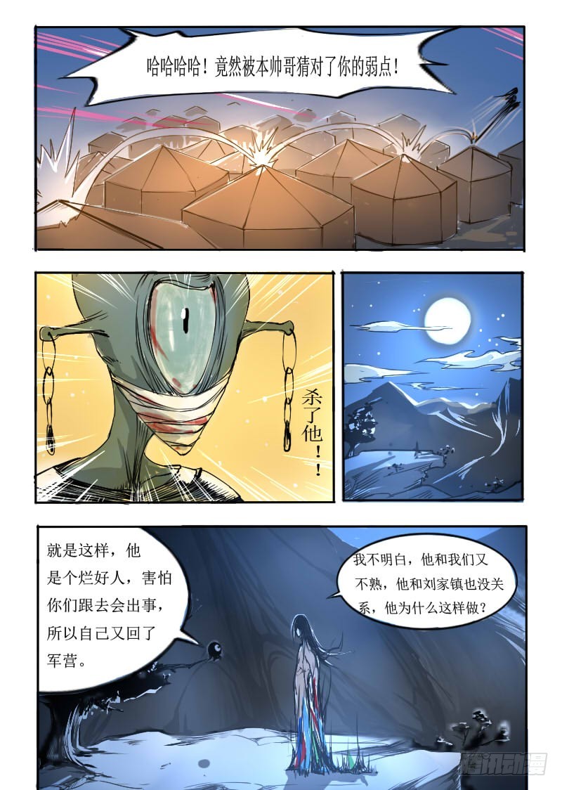 四十四话。飞天虎的童年-第44话