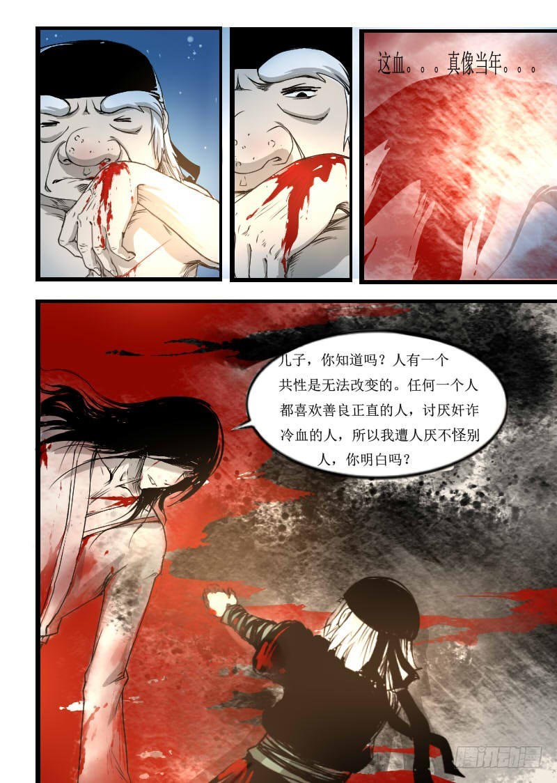 四十四话。飞天虎的童年-第44话