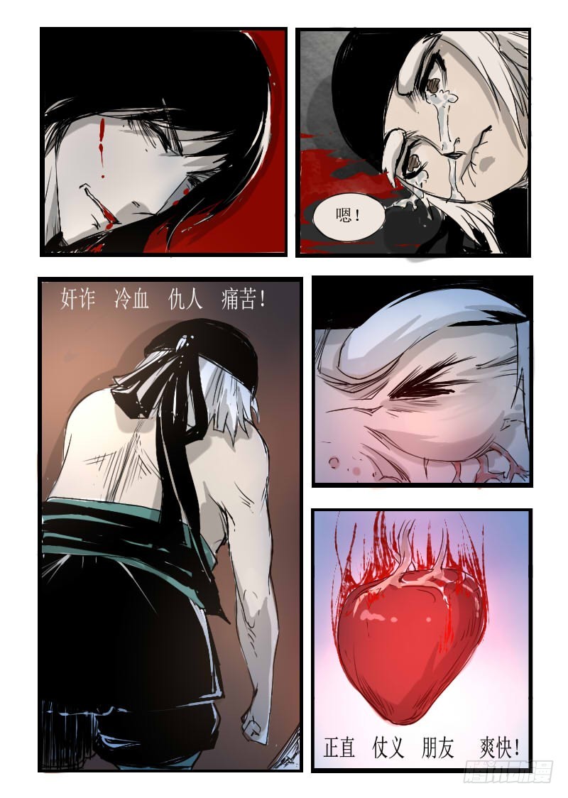 四十四话。飞天虎的童年-第44话