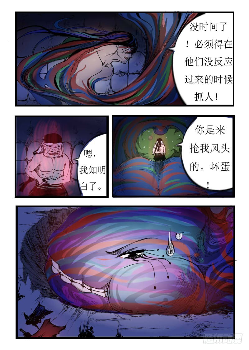 四十六。吓人。-第46话