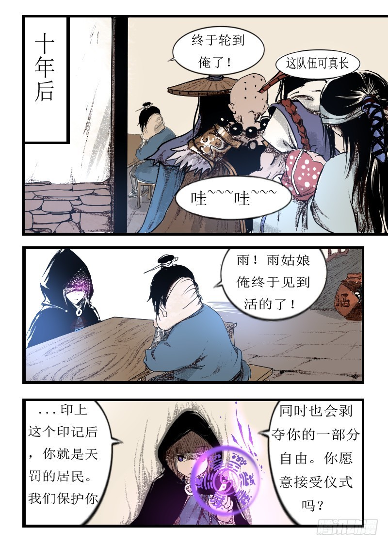 大结局.下-第48话