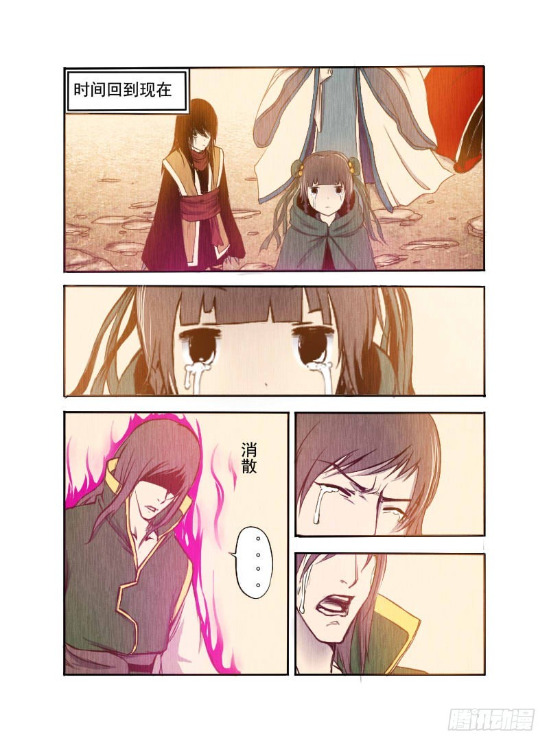 六.残阳宫-第6话