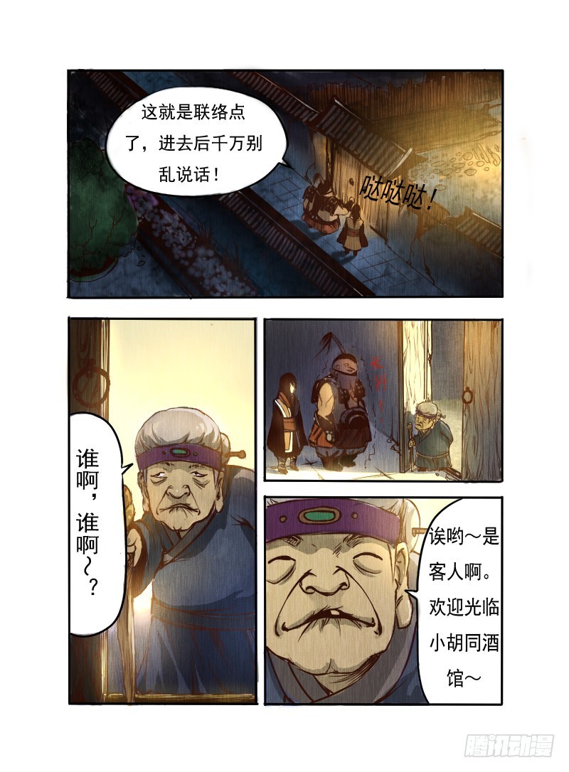 十.欲望之眼-第10话