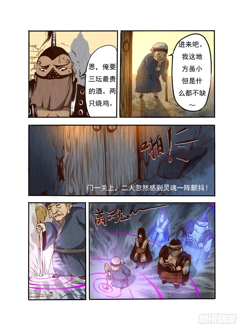 十.欲望之眼-第10话