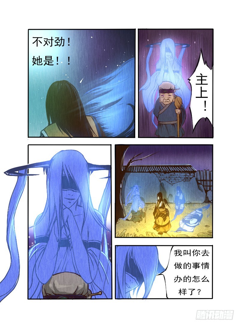 十.欲望之眼-第10话