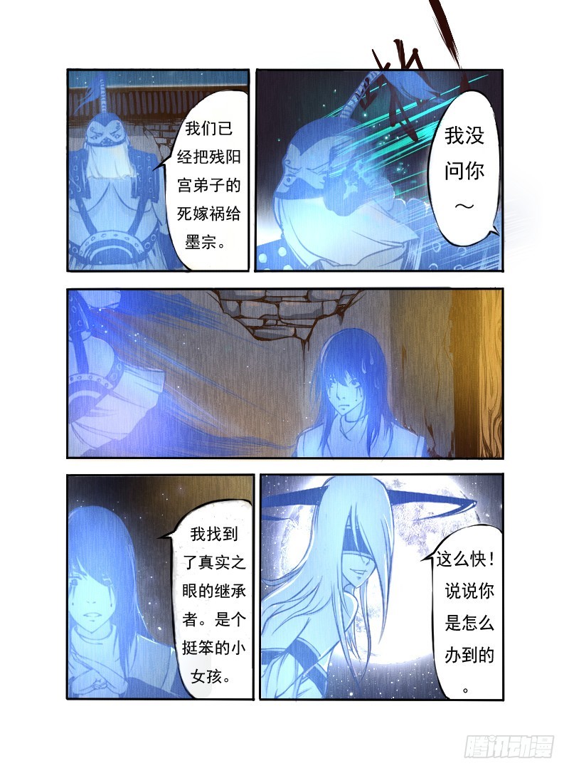 十.欲望之眼-第10话