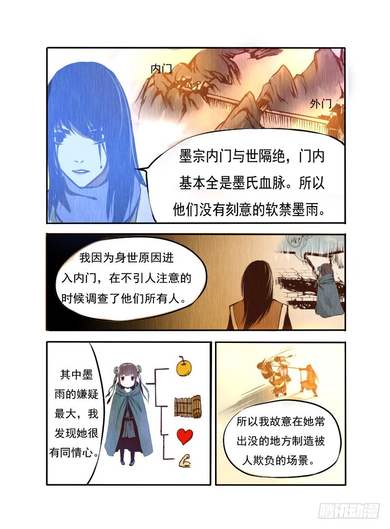 十.欲望之眼-第10话