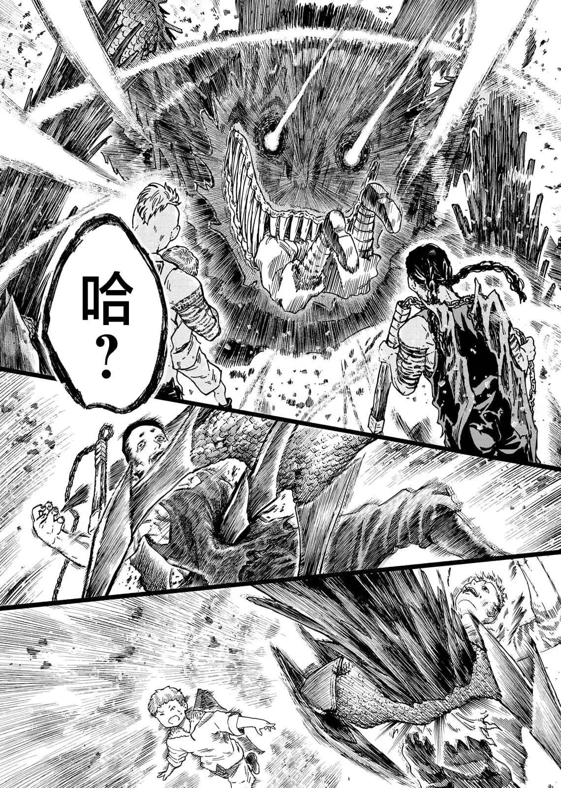 斜陽的搖籃 - 第02話 - 3