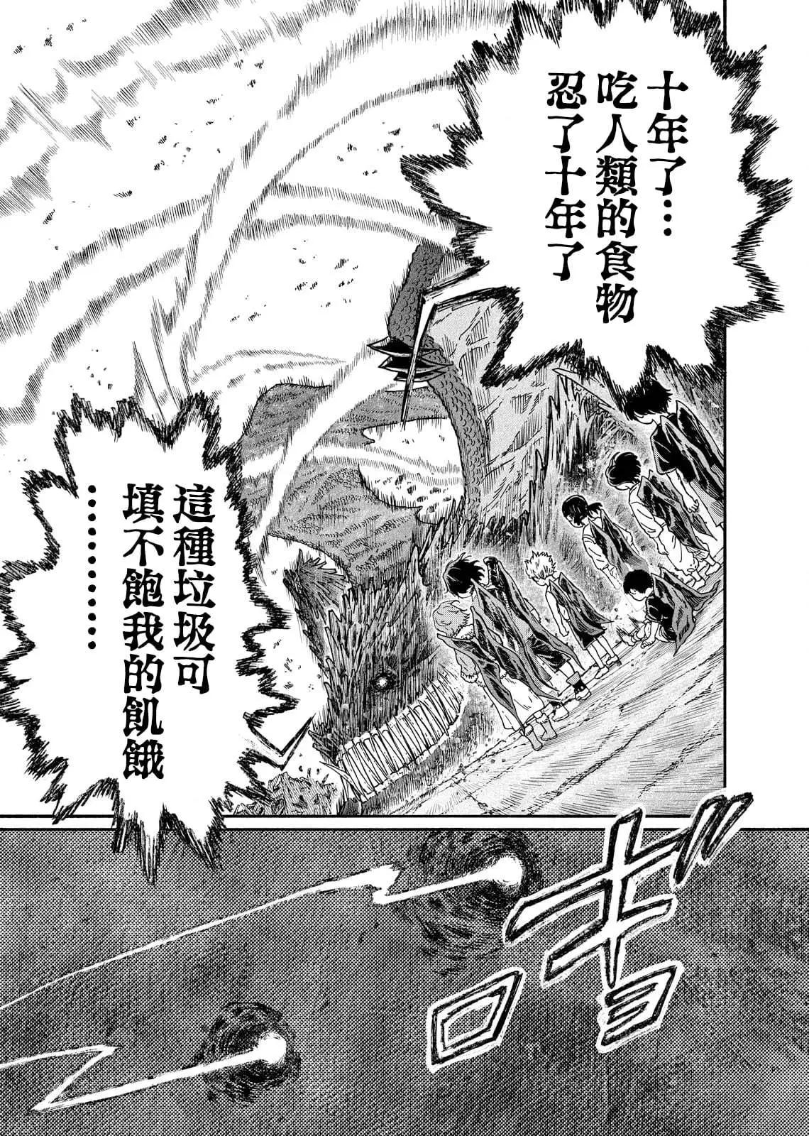 斜陽的搖籃 - 第02話 - 5