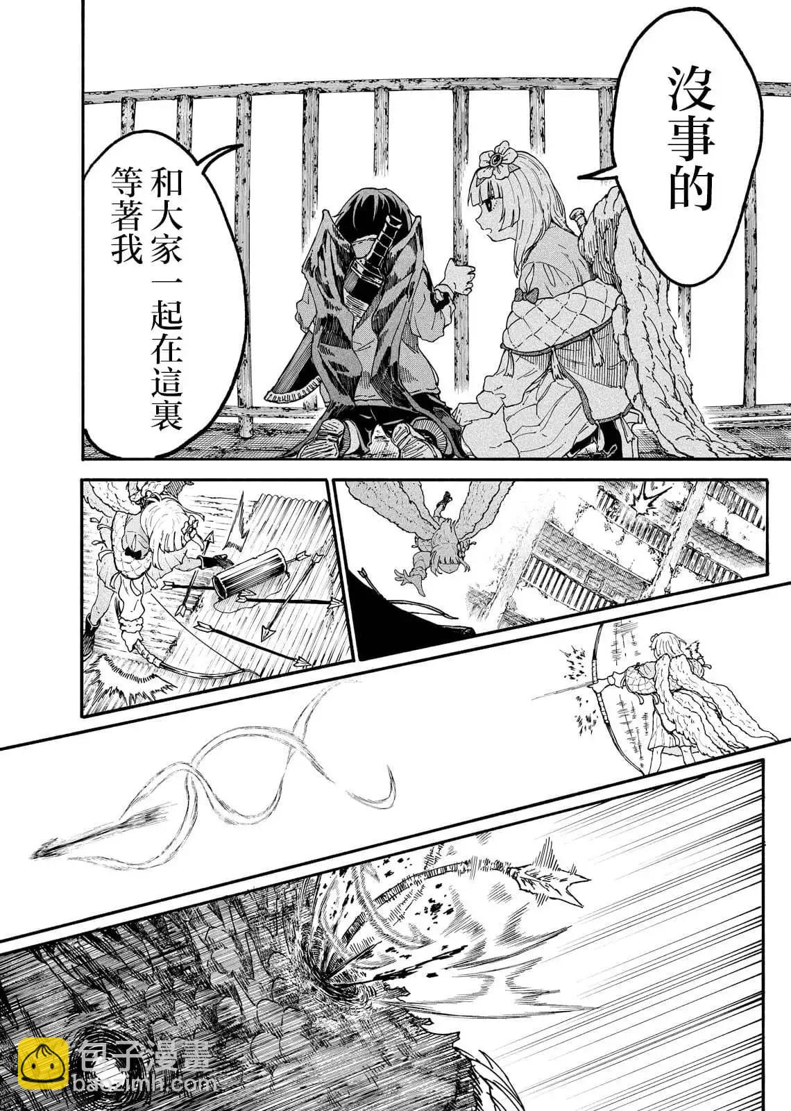 斜陽的搖籃 - 第02話 - 4