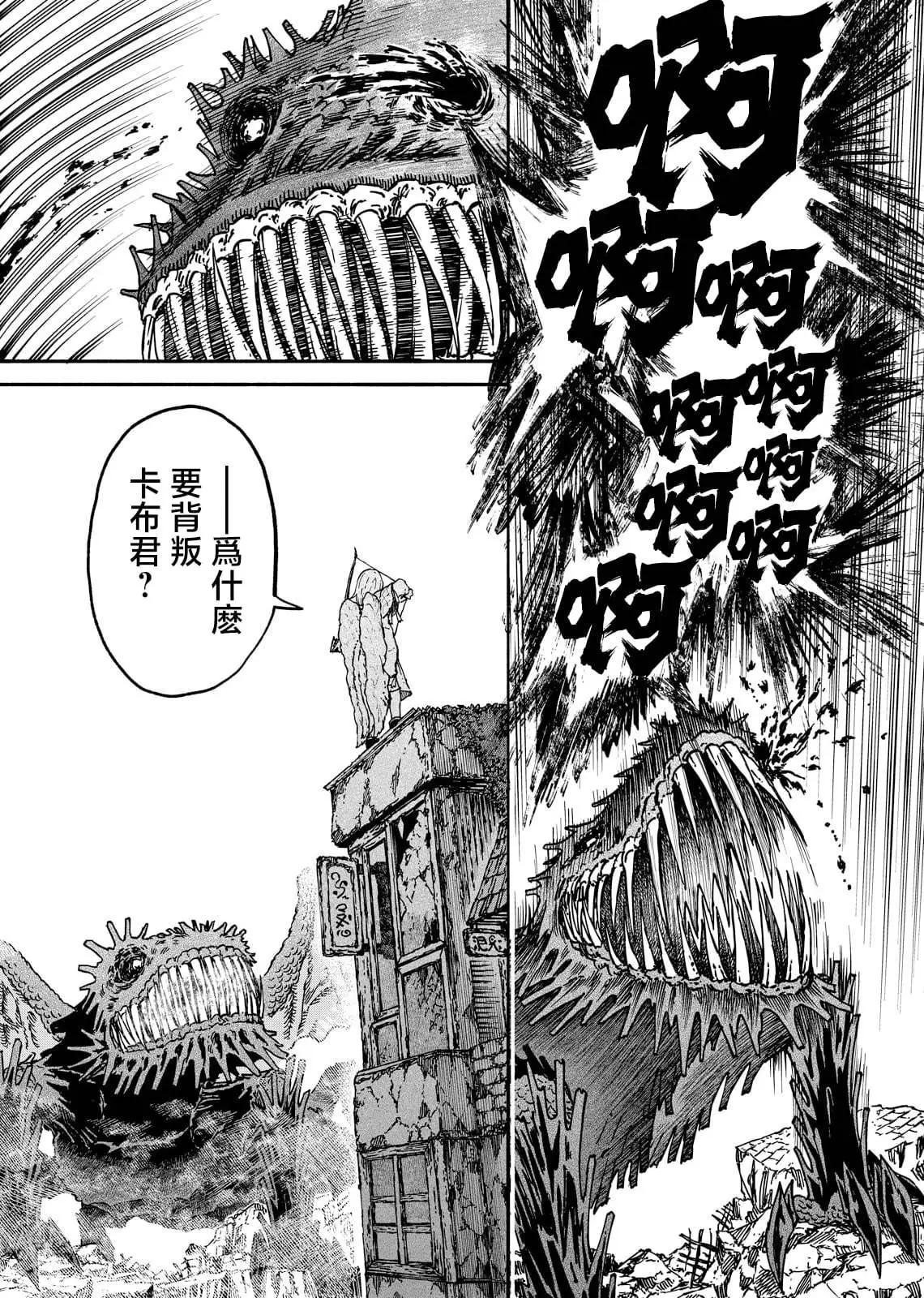 斜陽的搖籃 - 第02話 - 5