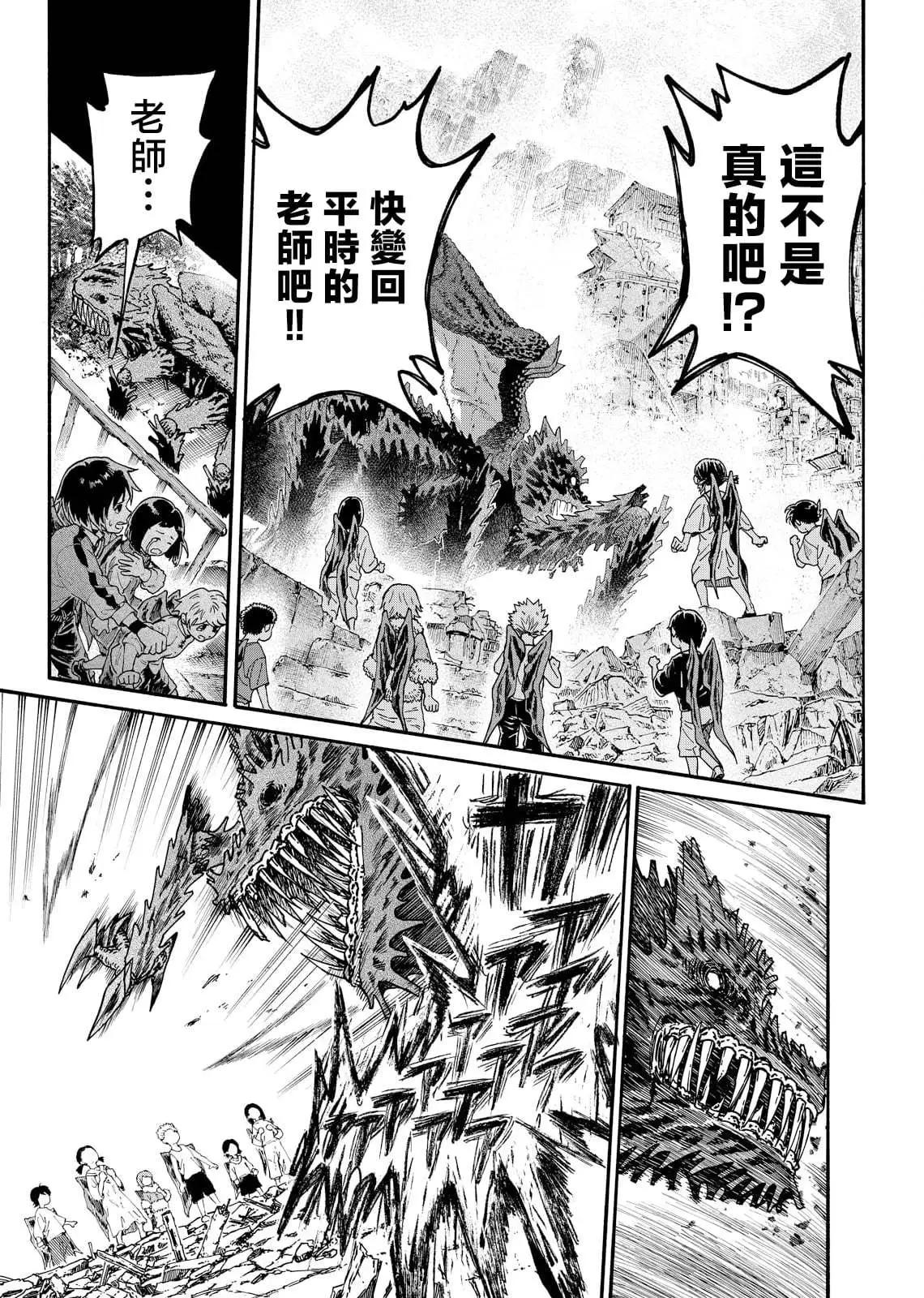 斜陽的搖籃 - 第02話 - 1
