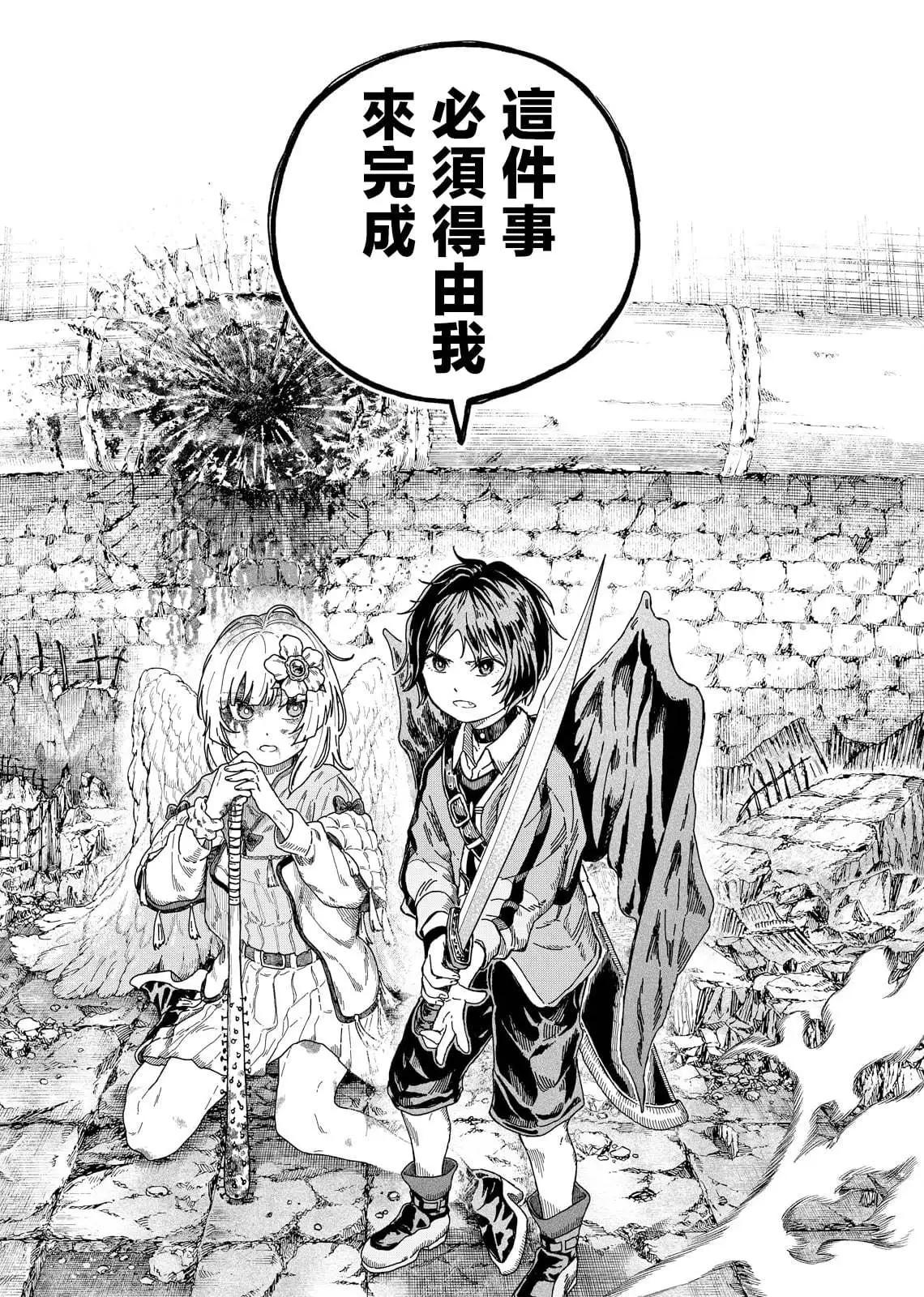 斜陽的搖籃 - 第02話 - 1