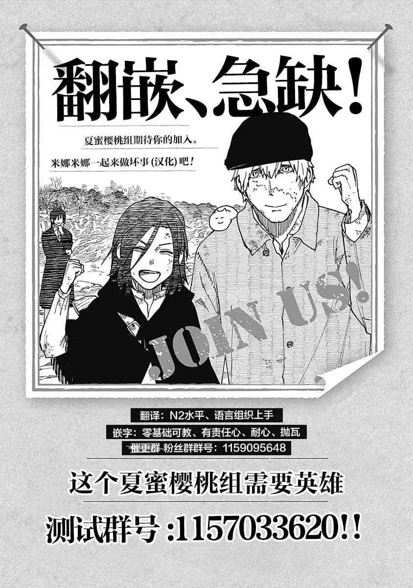 斜陽的搖籃 - 第02話 - 4