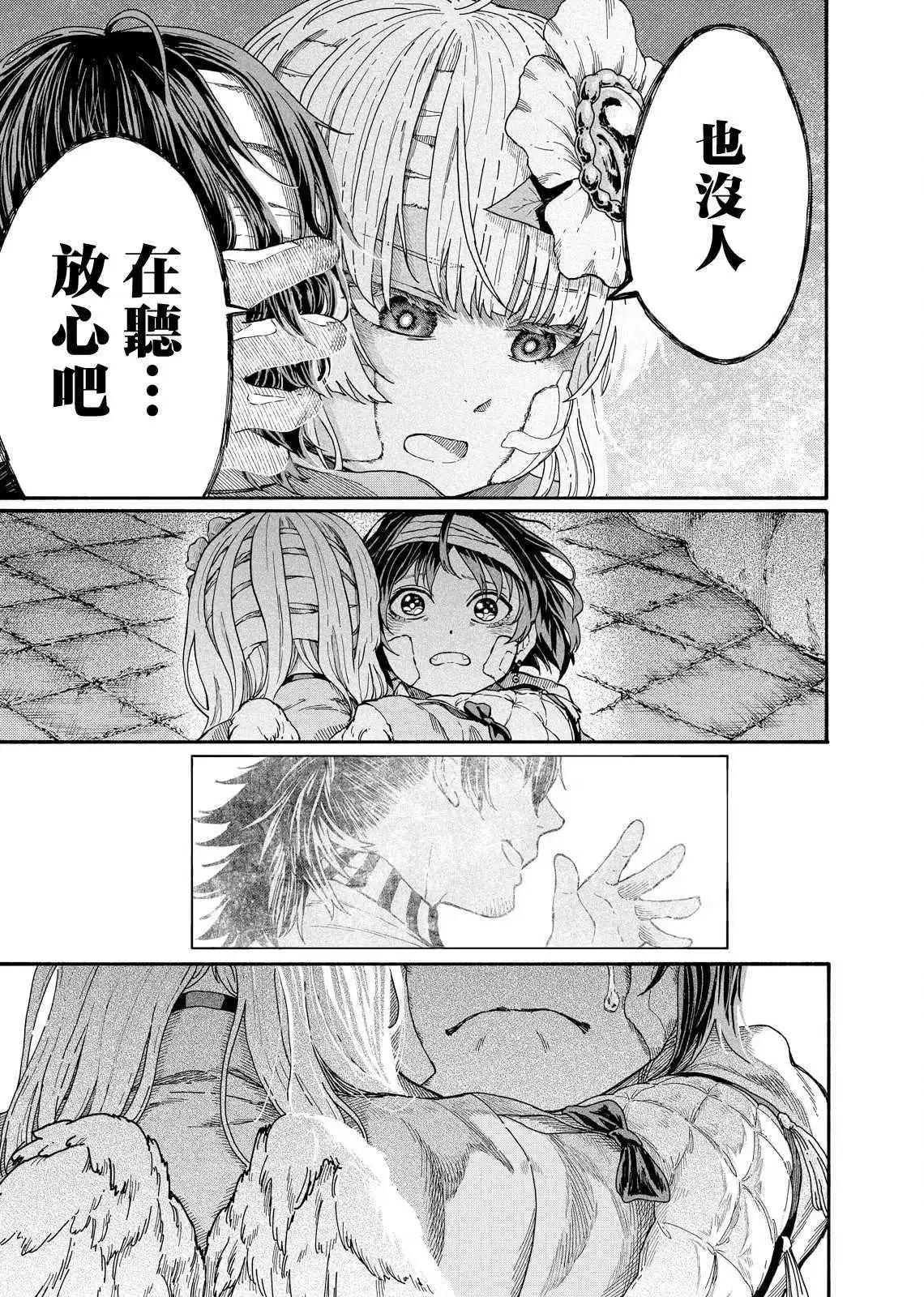 斜陽的搖籃 - 第04話 - 1