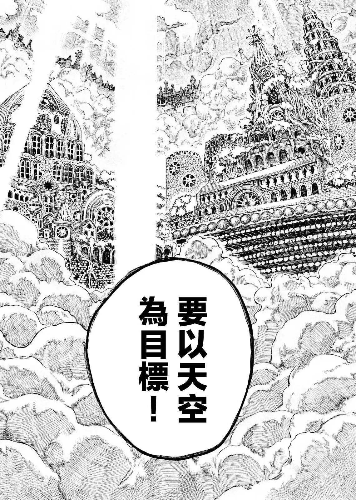 斜陽的搖籃 - 第04話 - 5