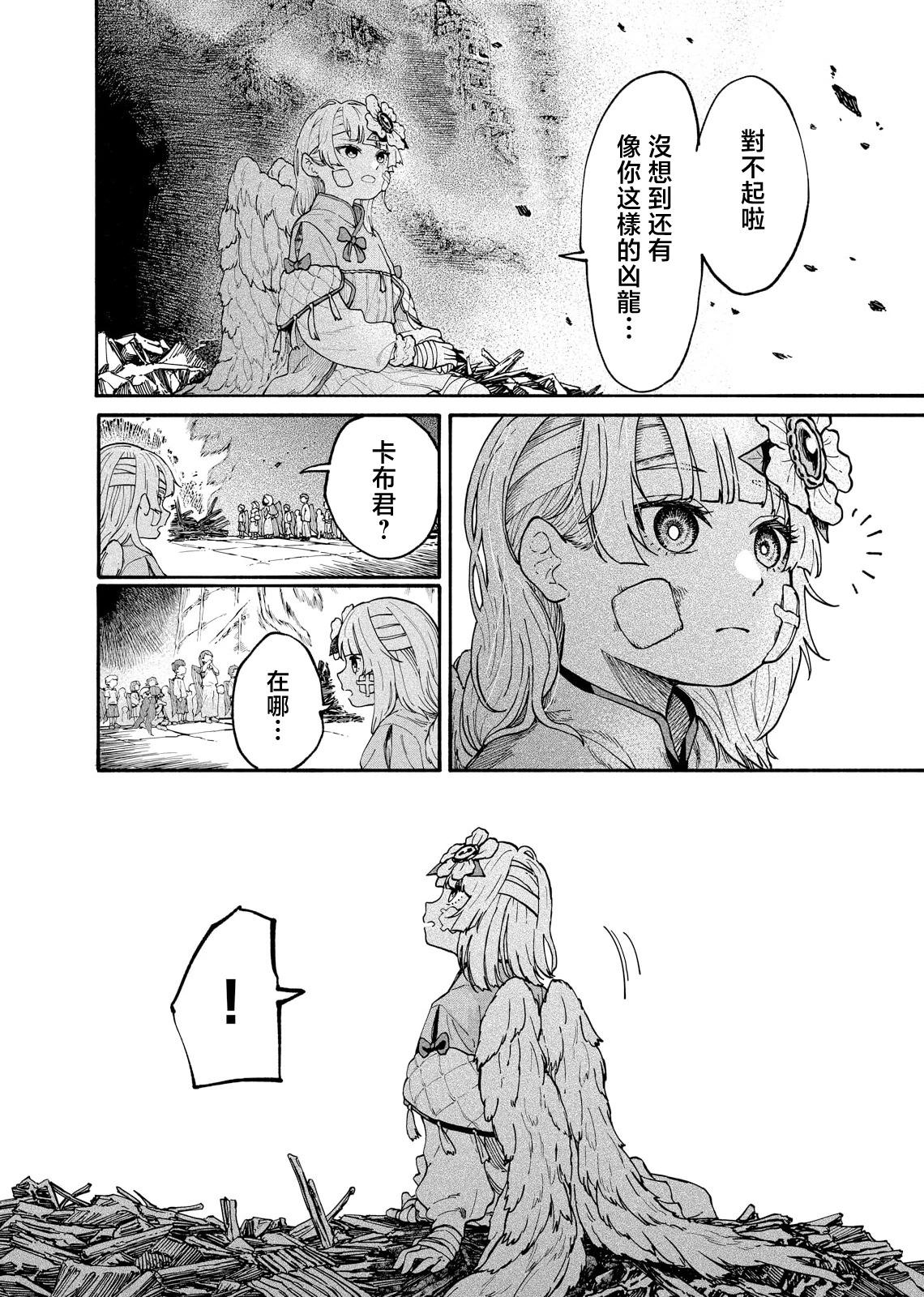 斜陽的搖籃 - 第04話 - 1