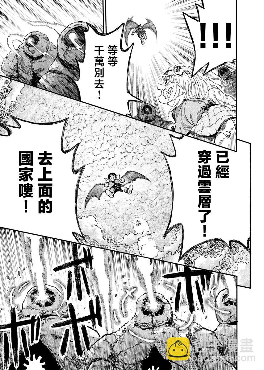 斜陽的搖籃 - 第6話 - 1