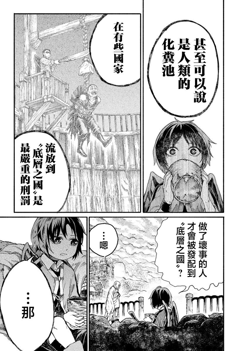 斜陽的搖籃 - 第6話 - 2