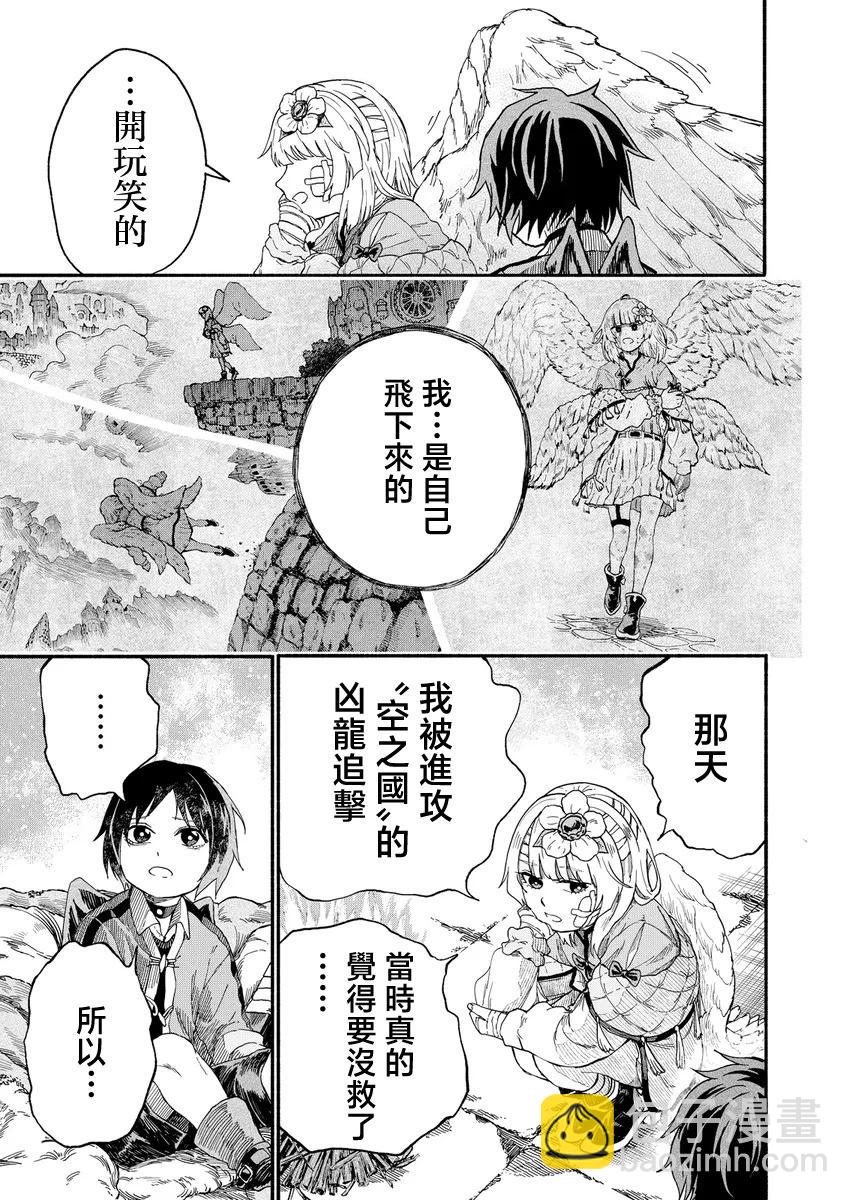 斜陽的搖籃 - 第6話 - 1