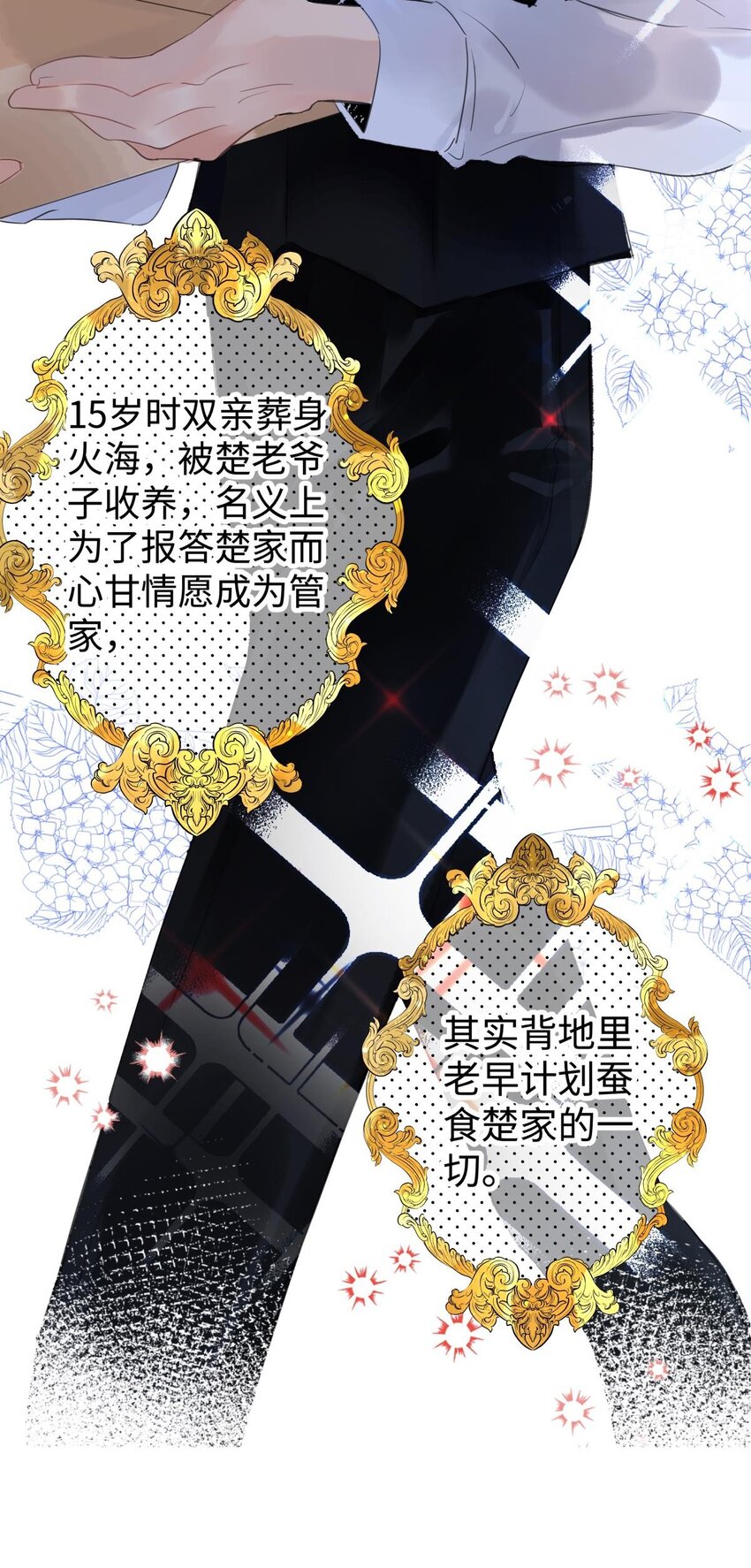 预告 每周六更新-第2话