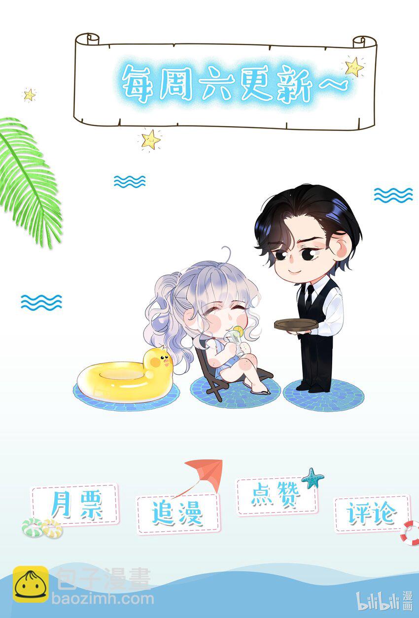 预告 每周六更新-第2话