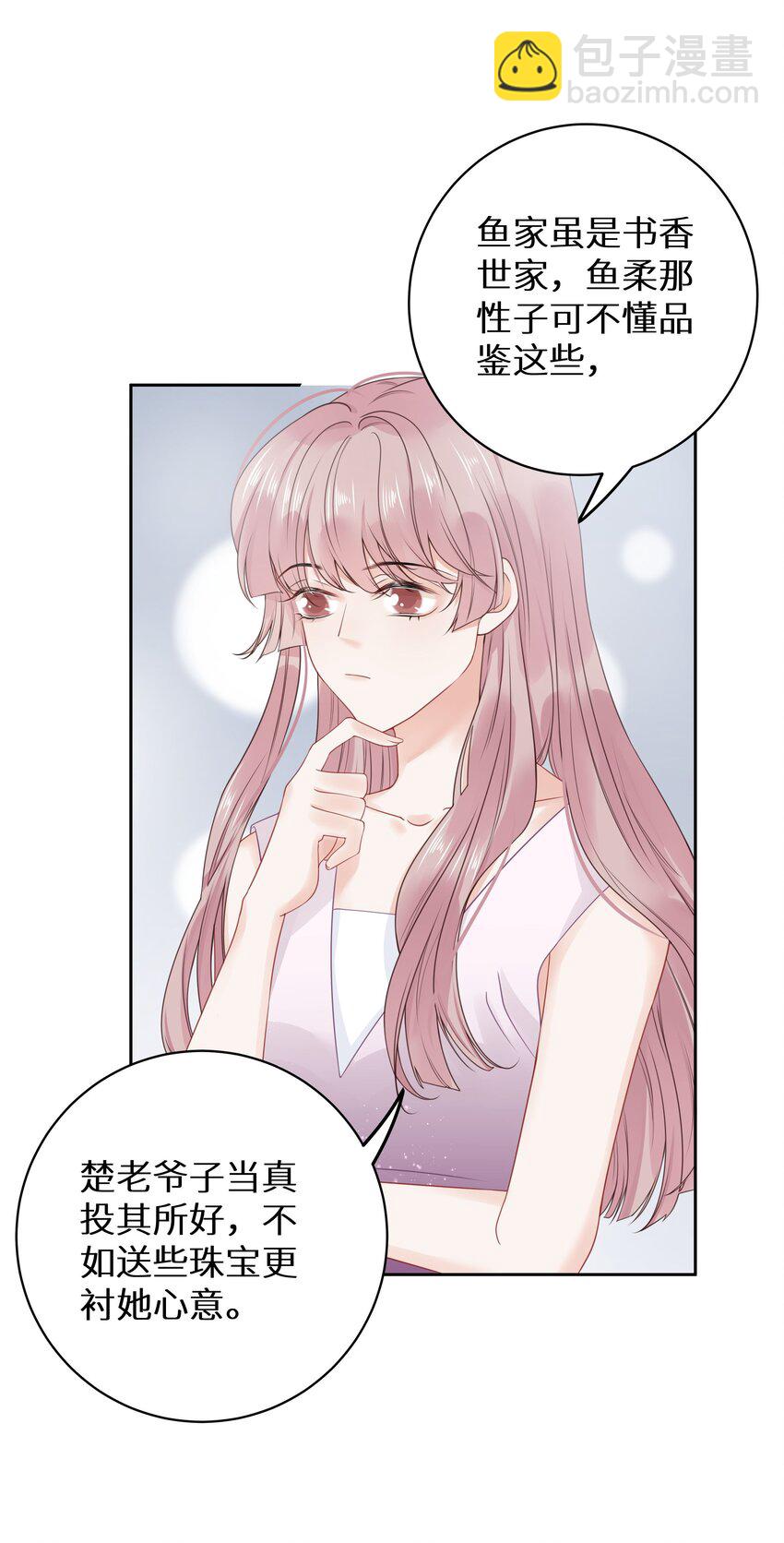 010 四人激情夜？！-第12话