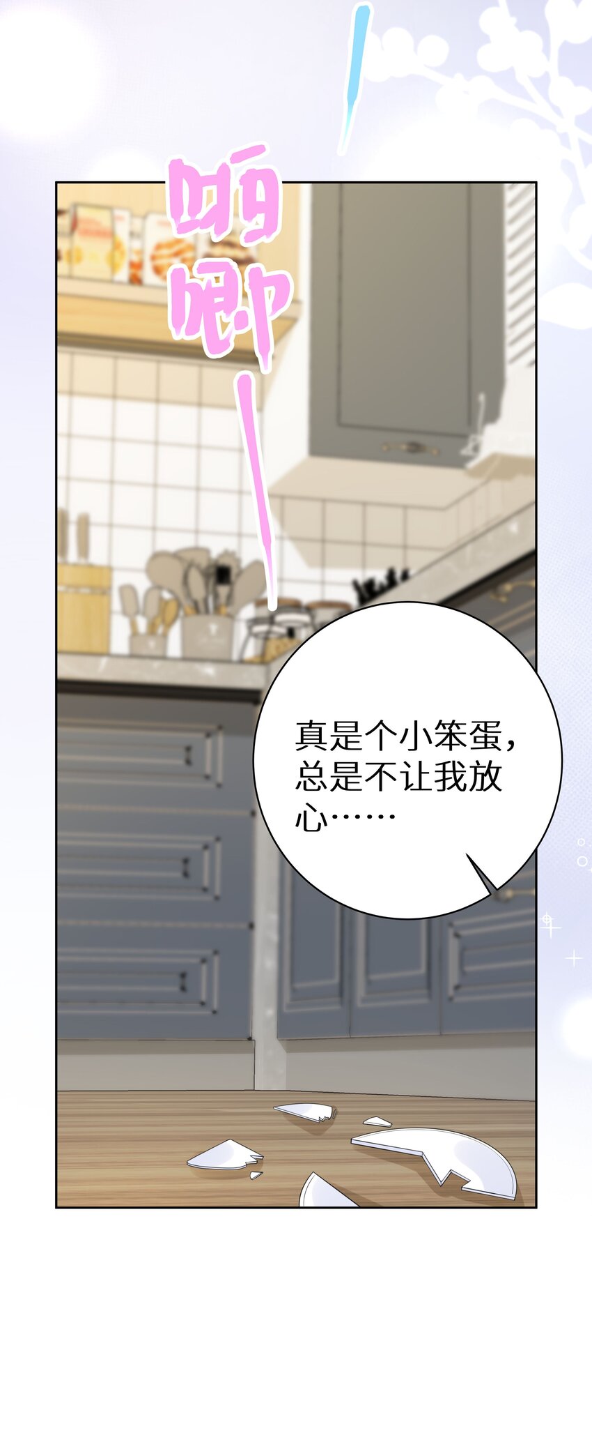 010 四人激情夜？！-第12话