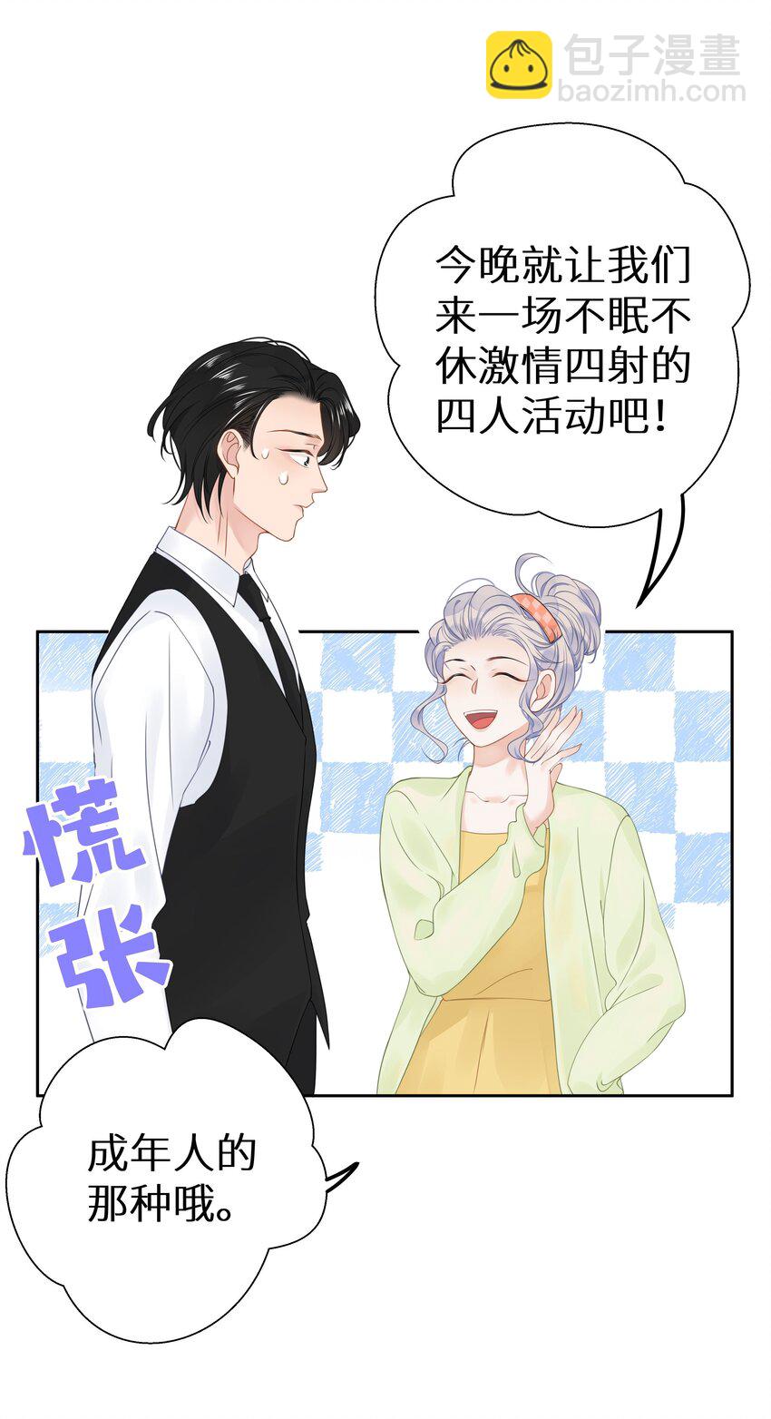 010 四人激情夜？！-第12话