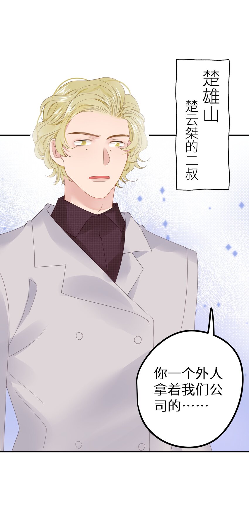 010 四人激情夜？！-第12话