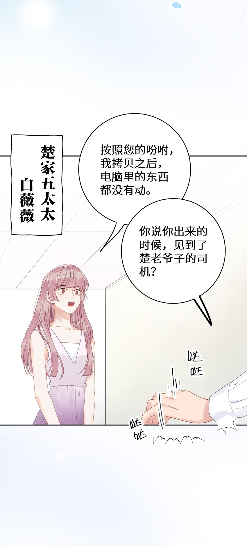 010 四人激情夜？！-第12话