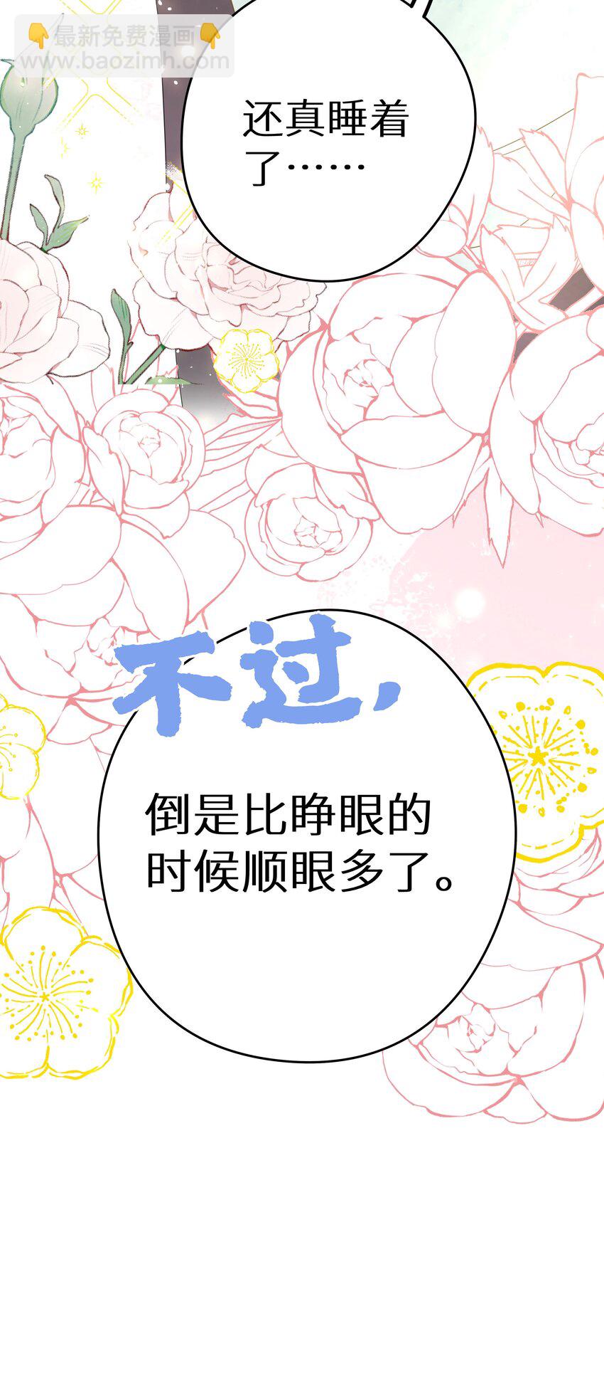 010 四人激情夜？！-第12话