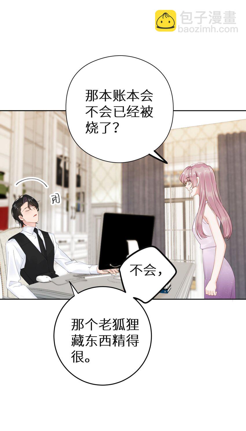 010 四人激情夜？！-第12话