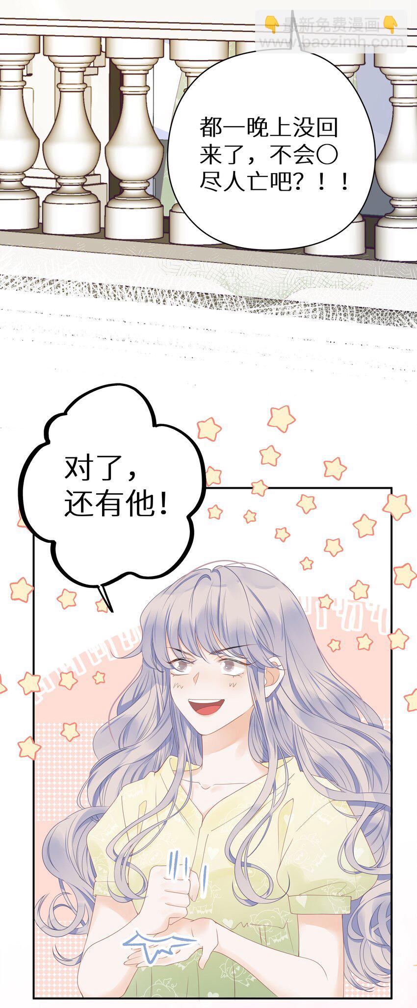 012 被车撞了？！+福利活动(1/2)-第14话