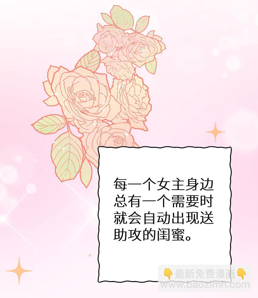 012 被车撞了？！+福利活动(1/2)-第14话