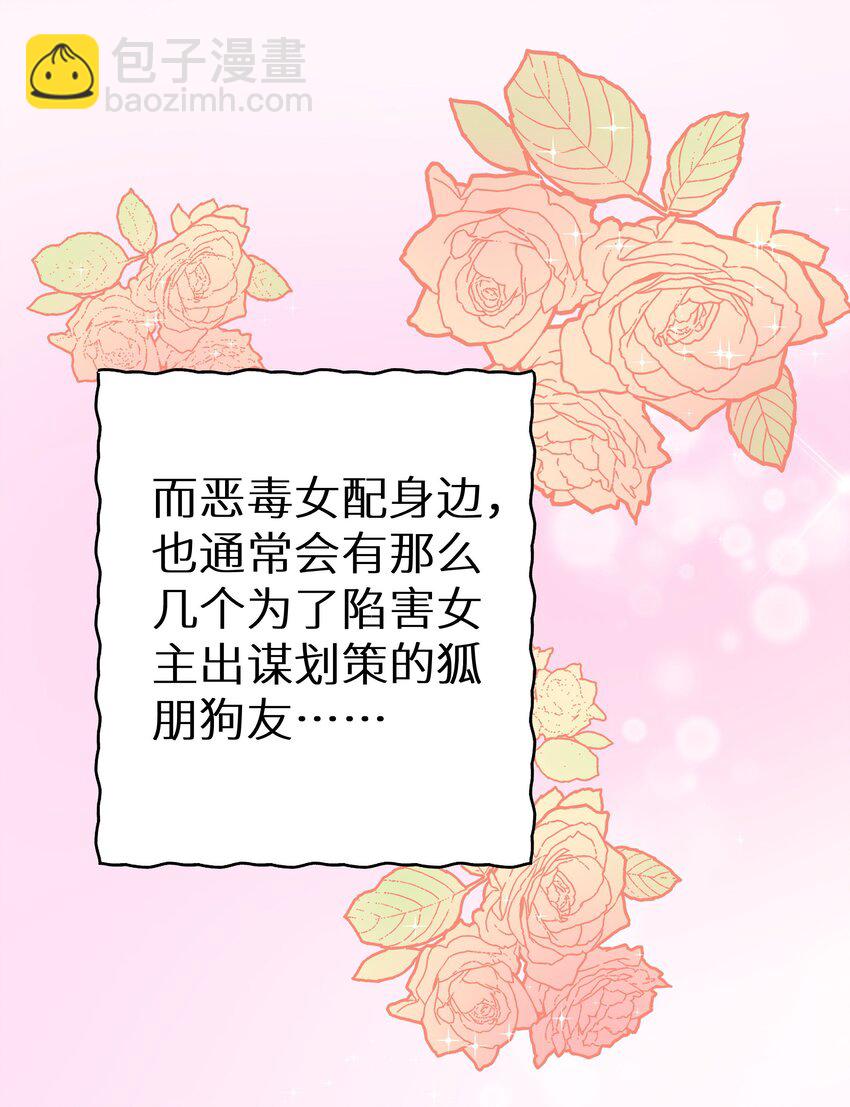 012 被车撞了？！+福利活动(1/2)-第14话