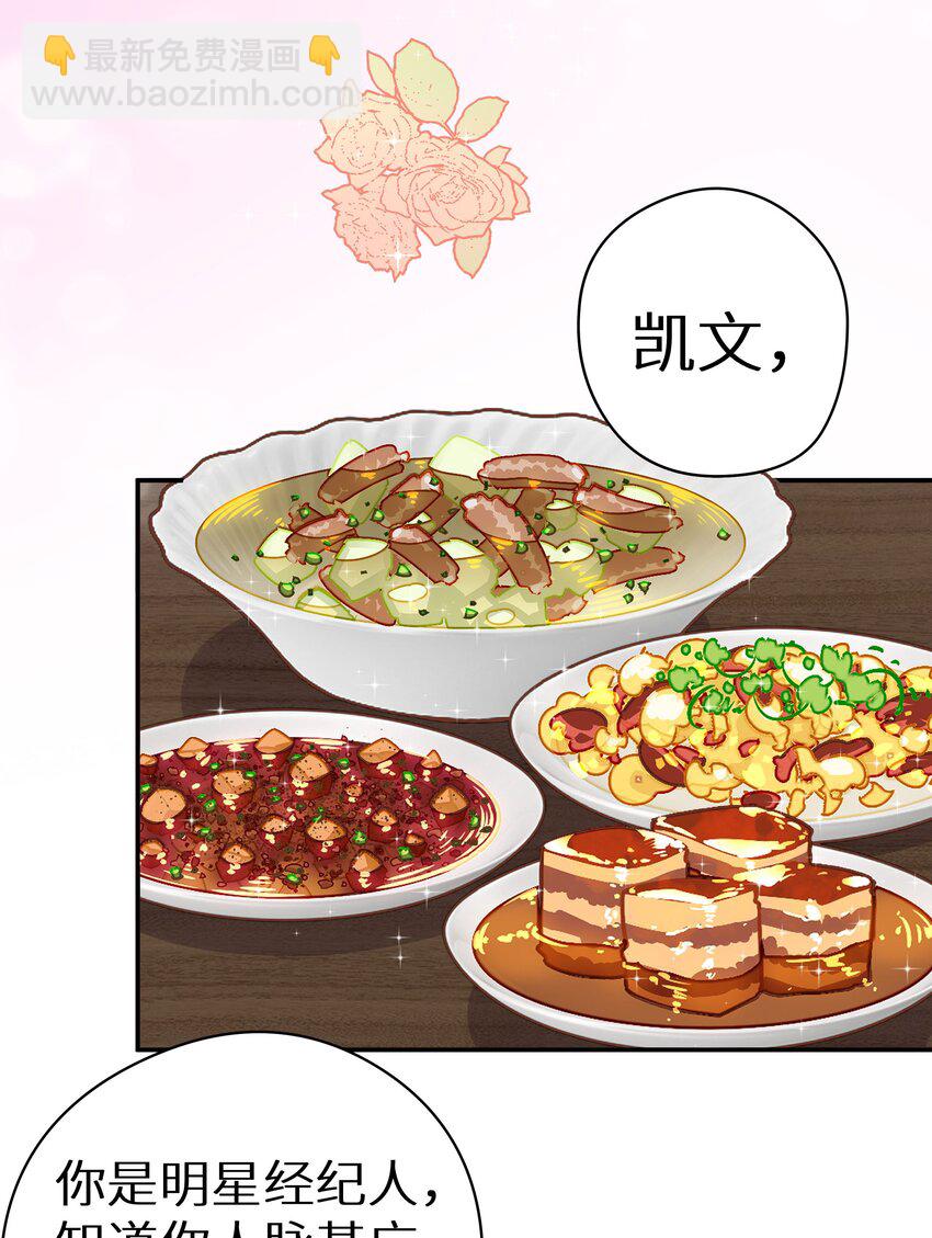 012 被车撞了？！+福利活动(1/2)-第14话