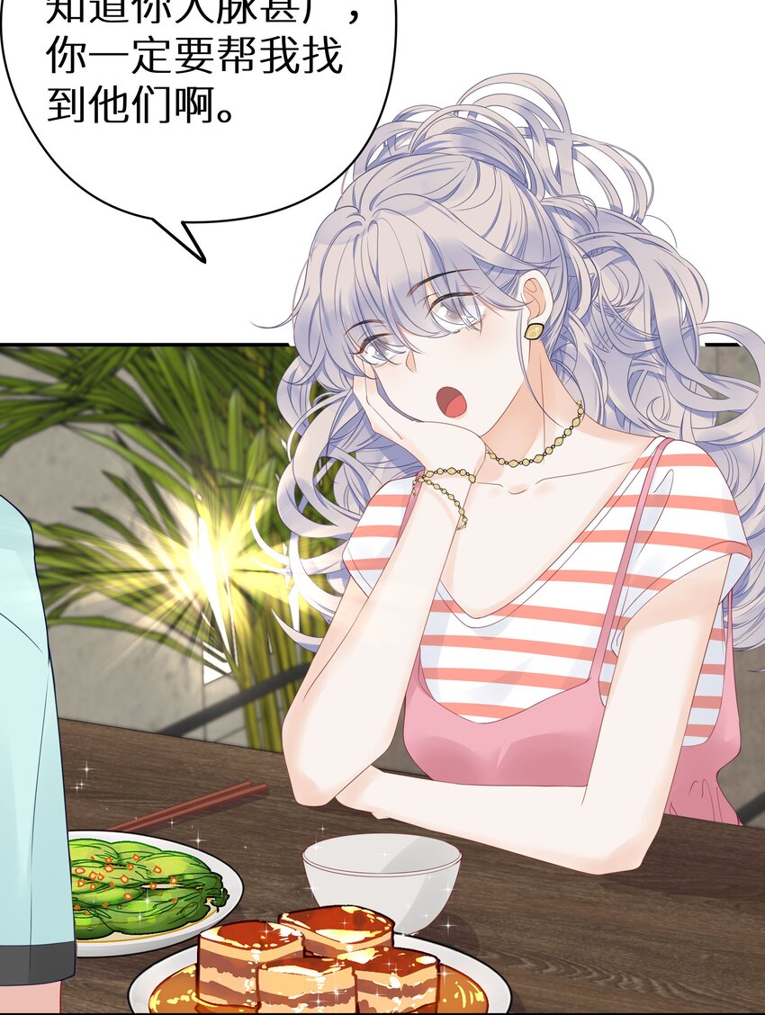 012 被车撞了？！+福利活动(1/2)-第14话