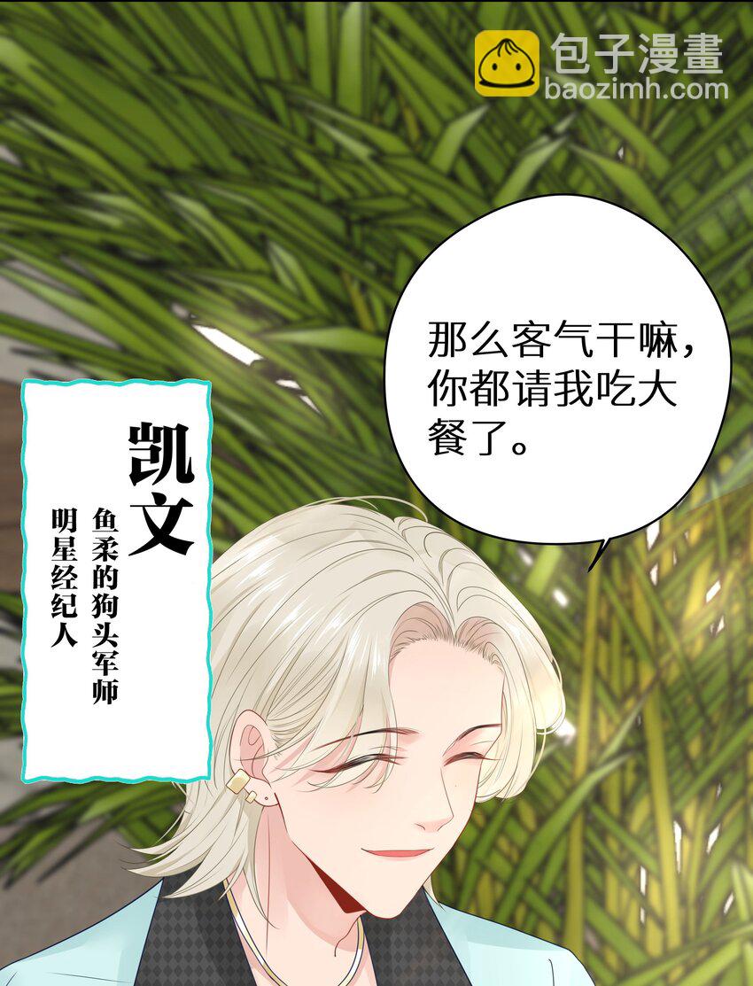 012 被车撞了？！+福利活动(1/2)-第14话