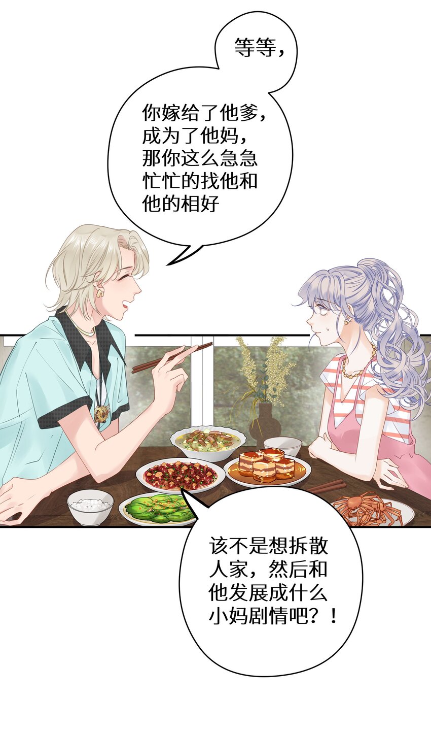 012 被车撞了？！+福利活动(1/2)-第14话